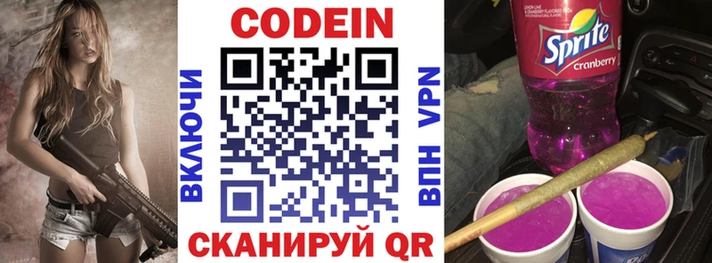 Кодеин Purple Drank  что такое   Волосово 