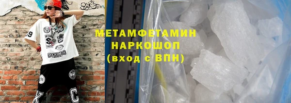 метамфетамин Волоколамск