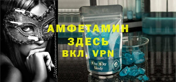 метамфетамин Волоколамск