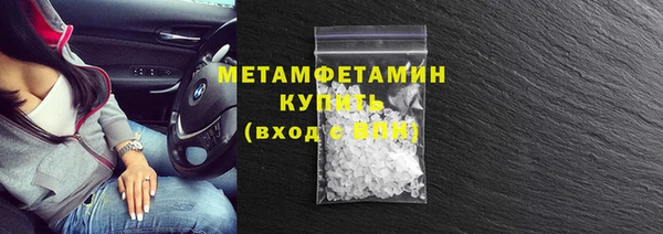метамфетамин Волоколамск