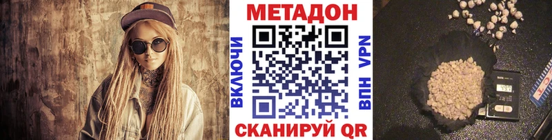 МЕТАДОН VHQ  Волосово 